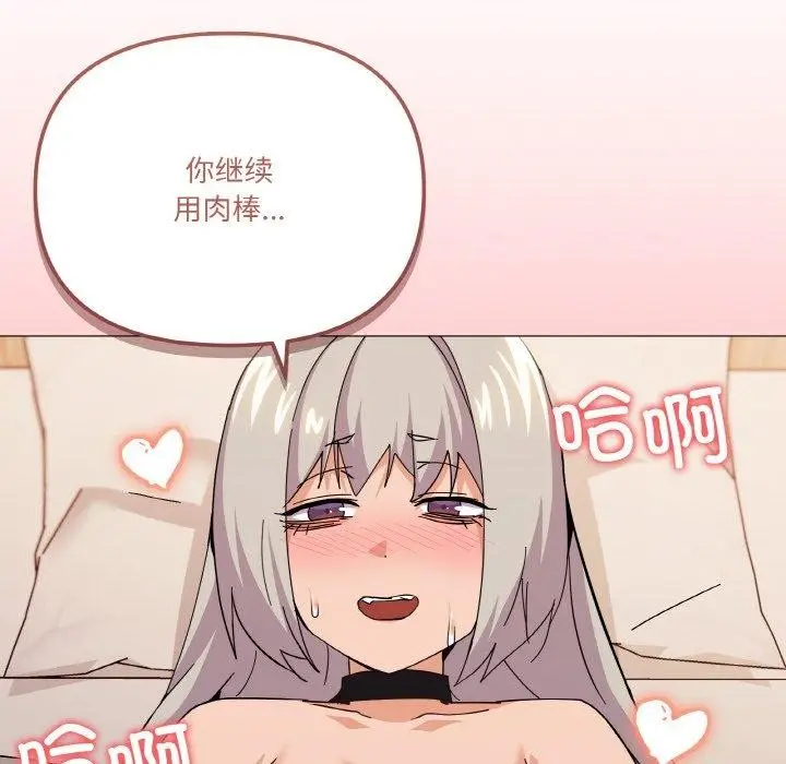 漫画《家人之间这样不好吧？》第23话第68张图
