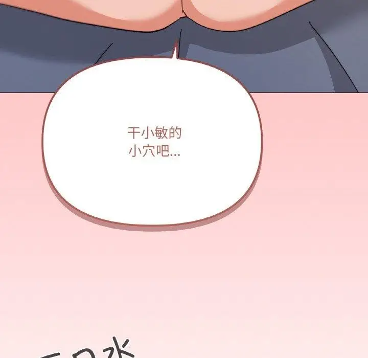 漫画《家人之间这样不好吧？》第23话第70张图