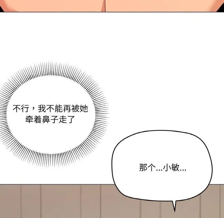漫画《家人之间这样不好吧？》第23话第72张图