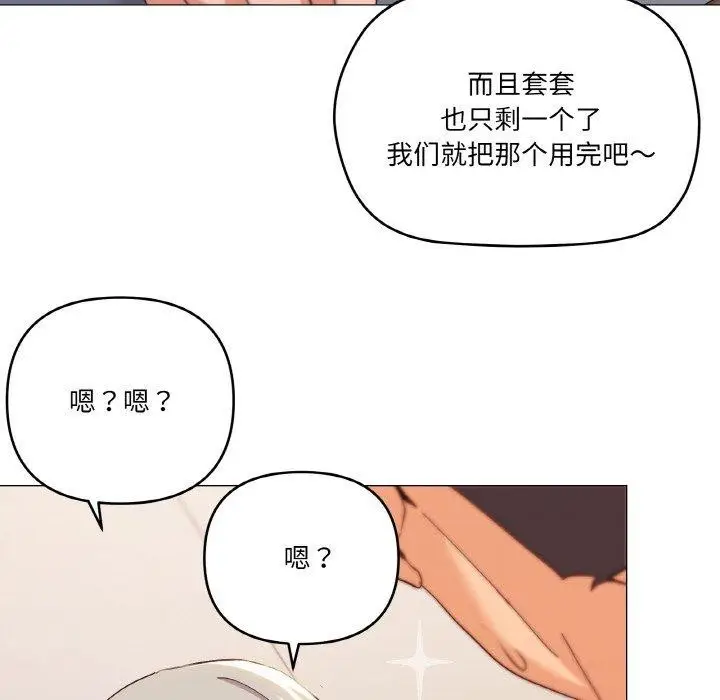 漫画《家人之间这样不好吧？》第23话第76张图