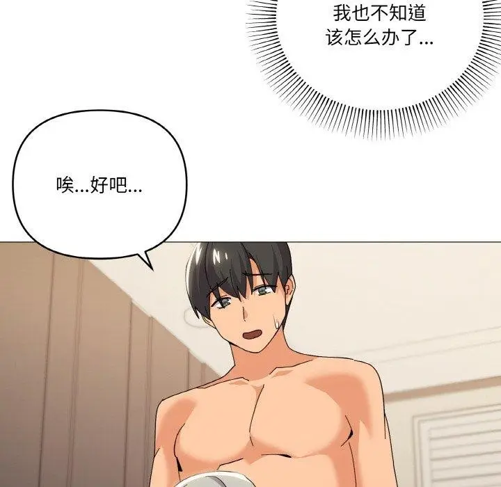 漫画《家人之间这样不好吧？》第23话第82张图