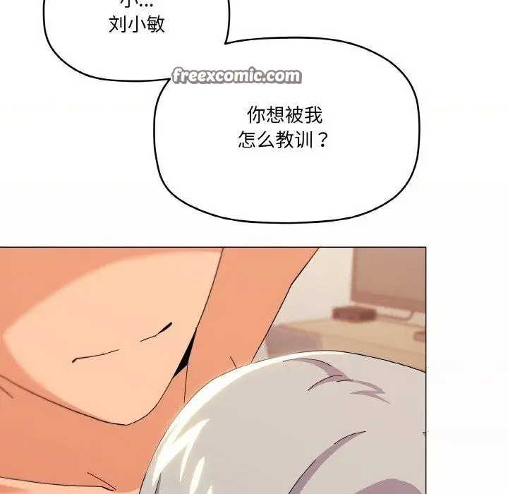 漫画《家人之间这样不好吧？》第23话第96张图