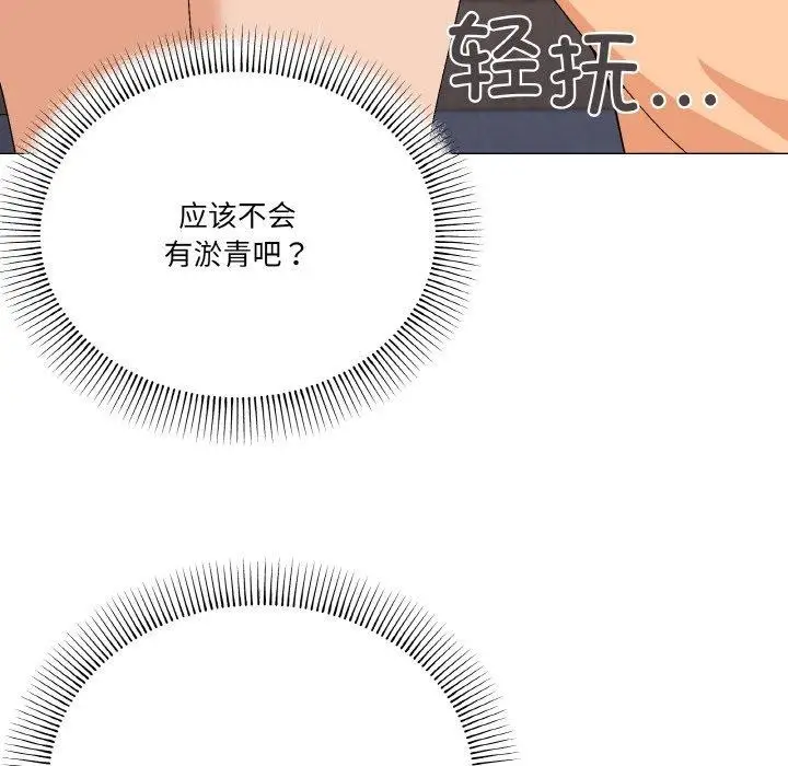 漫画《家人之间这样不好吧？》第24话第104张图