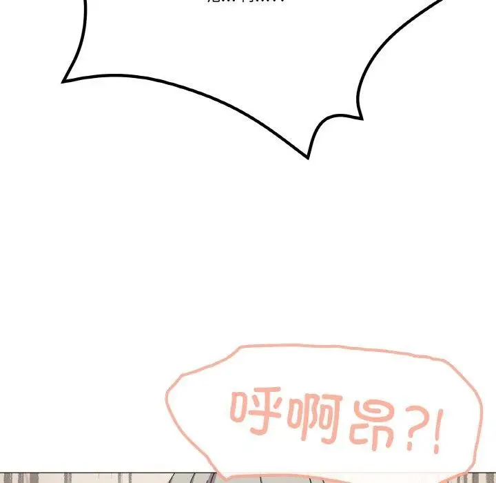 漫画《家人之间这样不好吧？》第24话第11张图