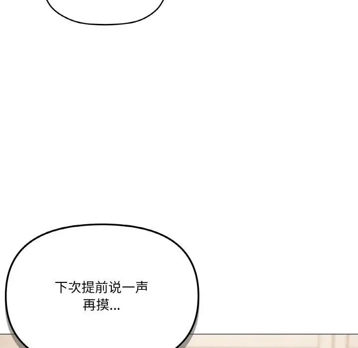 漫画《家人之间这样不好吧？》第24话第117张图
