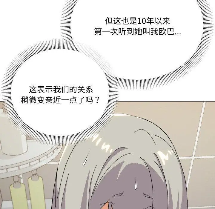 漫画《家人之间这样不好吧？》第24话第128张图
