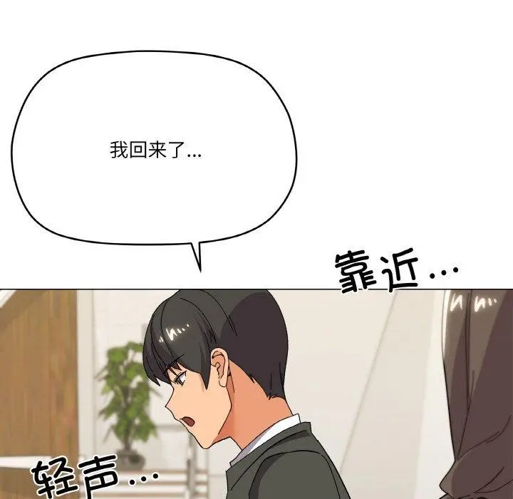漫画《家人之间这样不好吧？》第24话第133张图
