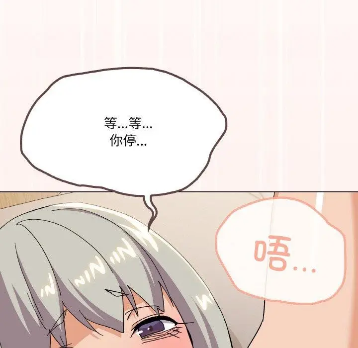 漫画《家人之间这样不好吧？》第24话第14张图