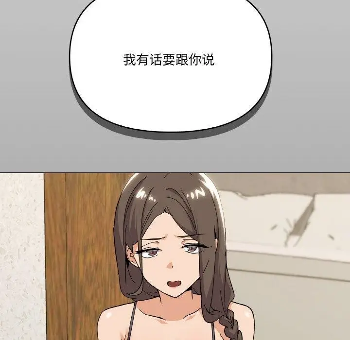 漫画《家人之间这样不好吧？》第24话第142张图