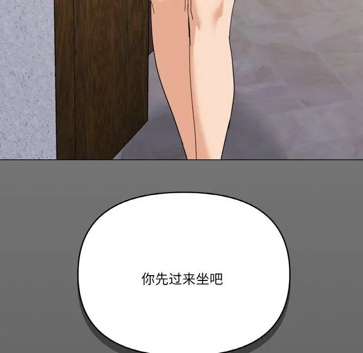 漫画《家人之间这样不好吧？》第24话第144张图