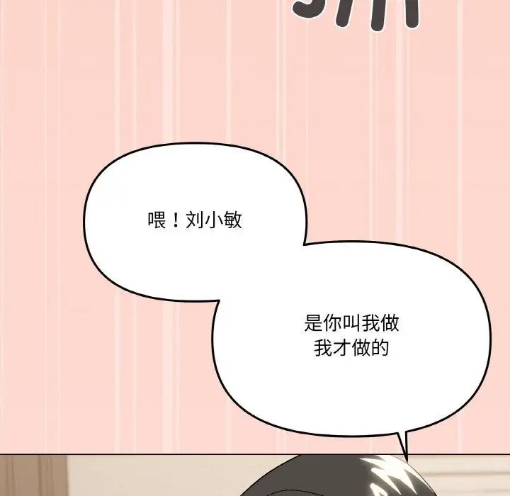 漫画《家人之间这样不好吧？》第24话第24张图