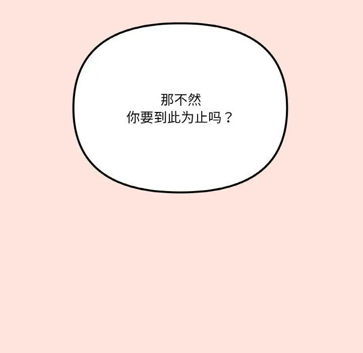 漫画《家人之间这样不好吧？》第24话第28张图