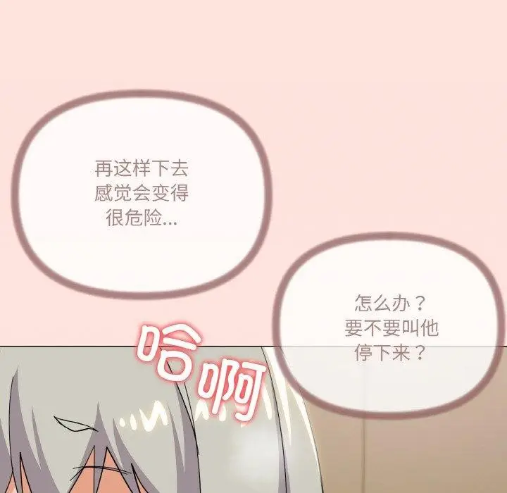 漫画《家人之间这样不好吧？》第24话第31张图