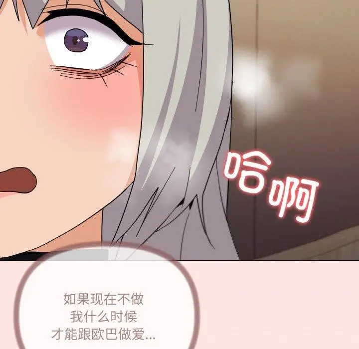 漫画《家人之间这样不好吧？》第24话第32张图