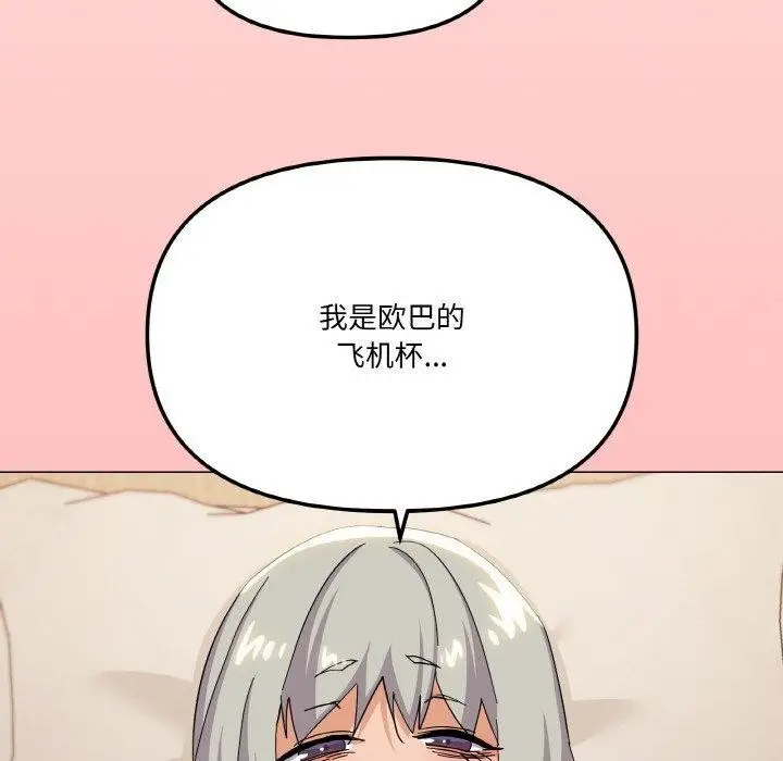 漫画《家人之间这样不好吧？》第24话第35张图