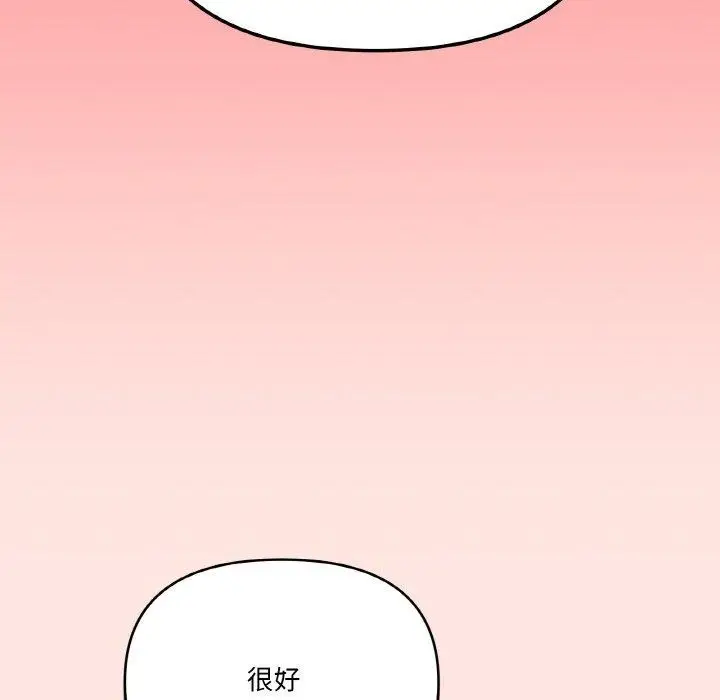 漫画《家人之间这样不好吧？》第24话第38张图