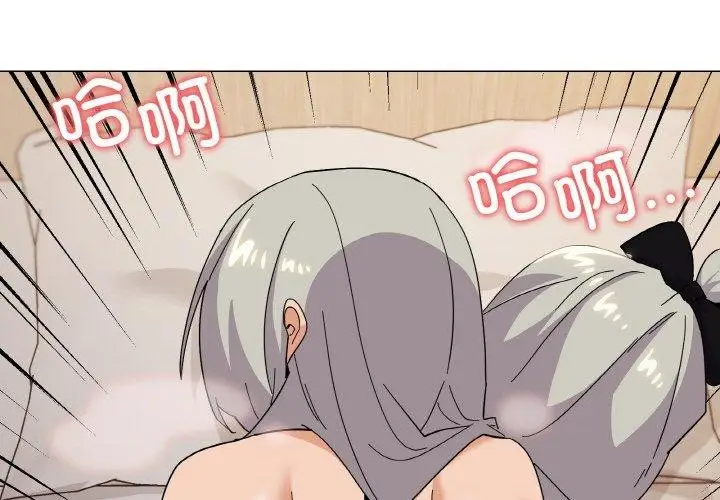 漫画《家人之间这样不好吧？》第24话第4张图