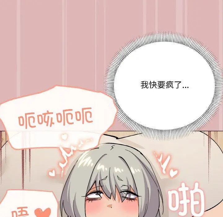 漫画《家人之间这样不好吧？》第24话第62张图