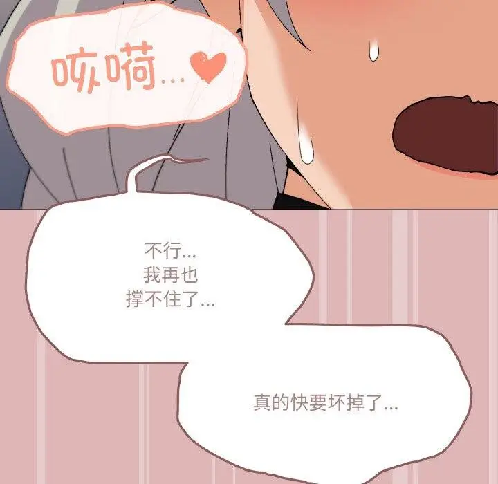 漫画《家人之间这样不好吧？》第24话第66张图
