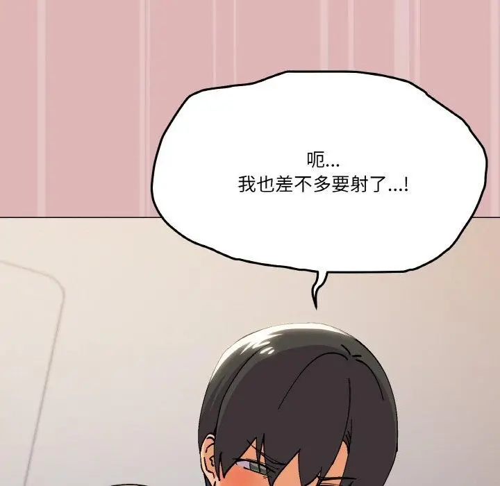 漫画《家人之间这样不好吧？》第24话第70张图