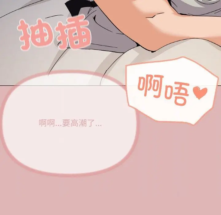 漫画《家人之间这样不好吧？》第24话第74张图