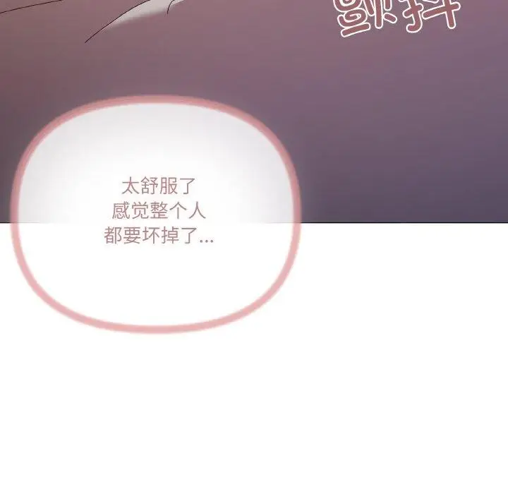漫画《家人之间这样不好吧？》第24话第8张图