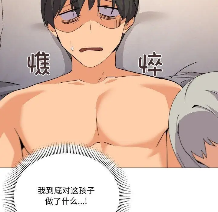 漫画《家人之间这样不好吧？》第24话第86张图