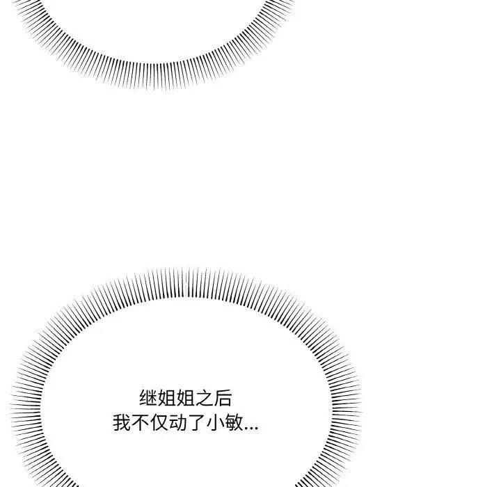 漫画《家人之间这样不好吧？》第24话第87张图