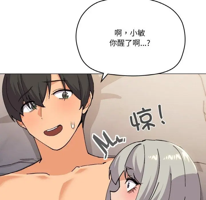 漫画《家人之间这样不好吧？》第24话第93张图