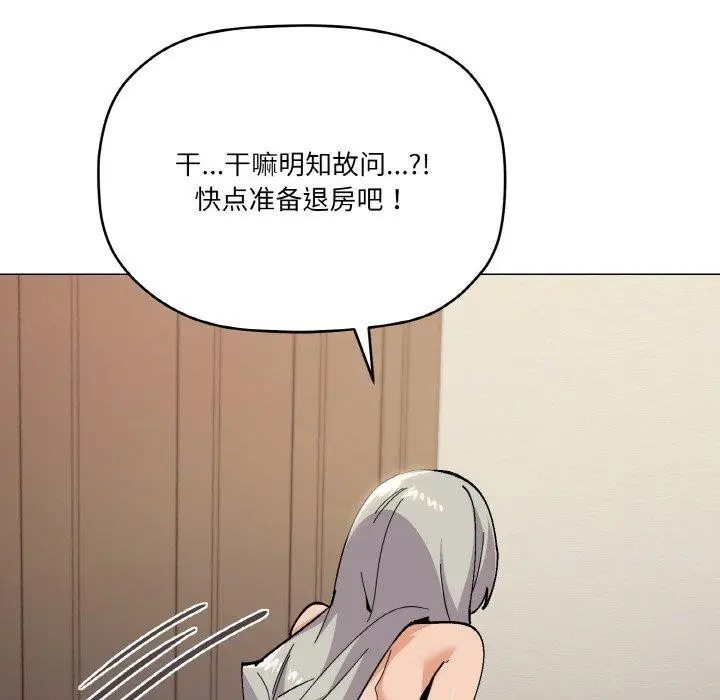 漫画《家人之间这样不好吧？》第24话第95张图