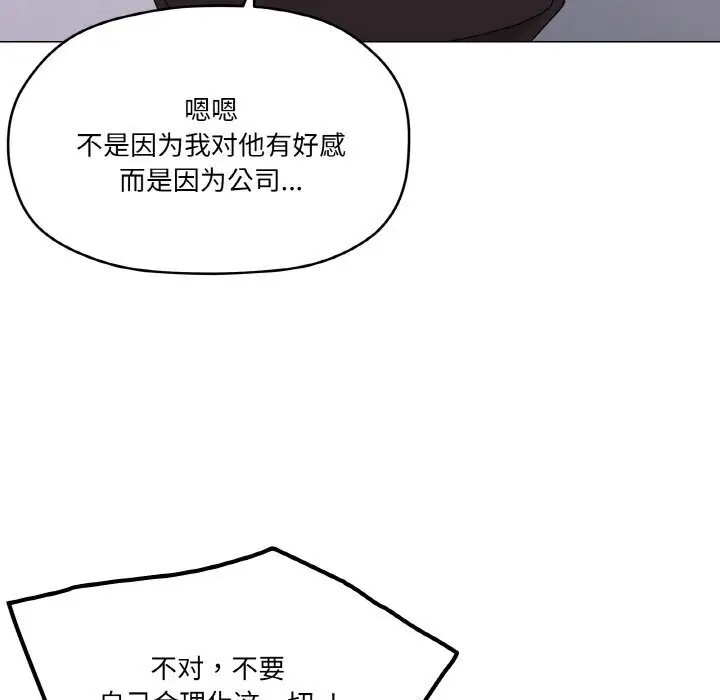 漫画《家人之间这样不好吧？》第25话第103张图