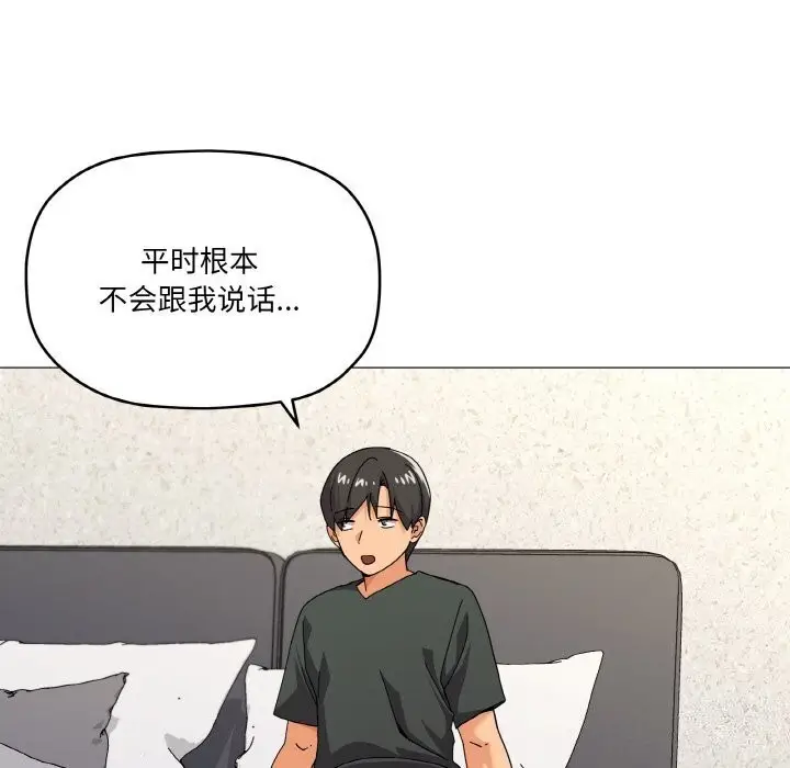 漫画《家人之间这样不好吧？》第25话第114张图
