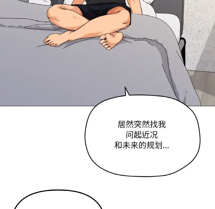 漫画《家人之间这样不好吧？》第25话第115张图