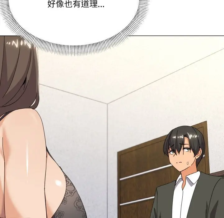 漫画《家人之间这样不好吧？》第25话第12张图