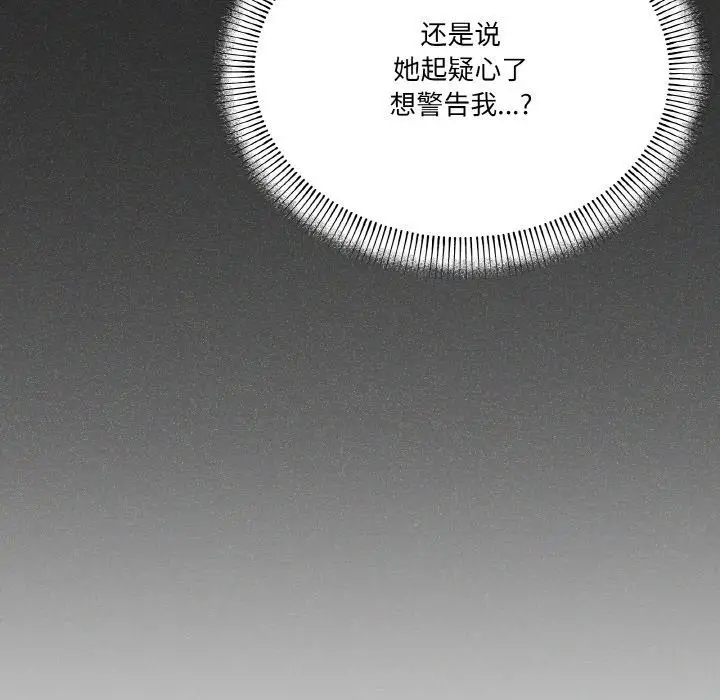 漫画《家人之间这样不好吧？》第25话第120张图
