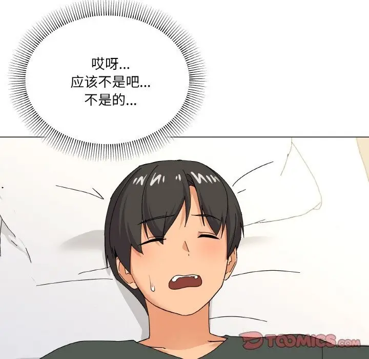 漫画《家人之间这样不好吧？》第25话第123张图