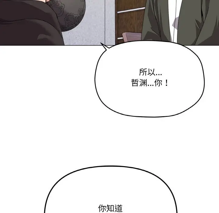 漫画《家人之间这样不好吧？》第25话第13张图