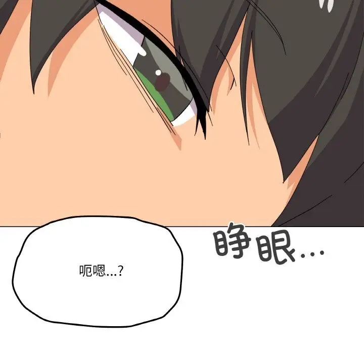 漫画《家人之间这样不好吧？》第25话第131张图