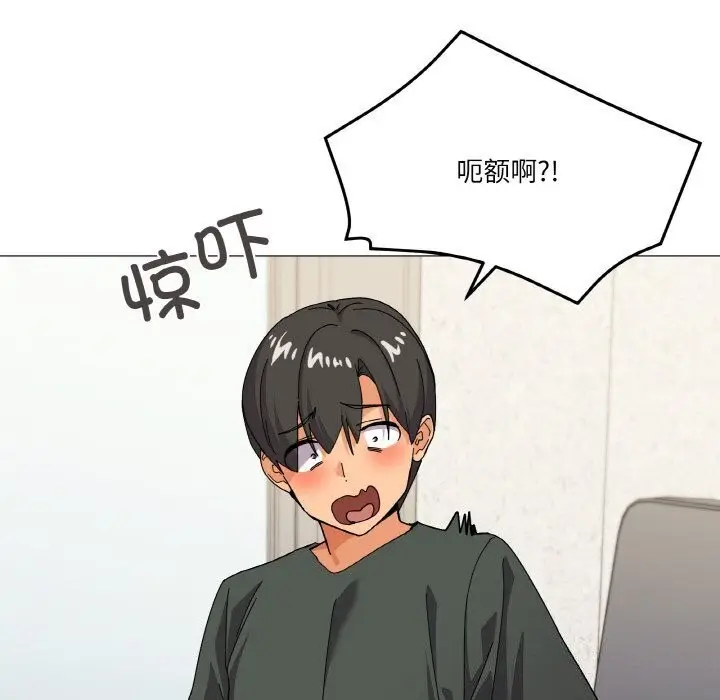 漫画《家人之间这样不好吧？》第25话第134张图