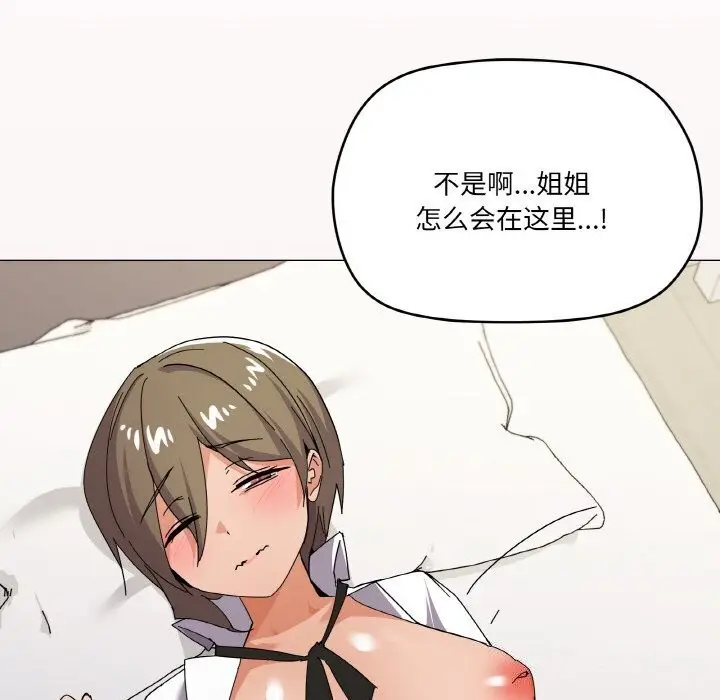 漫画《家人之间这样不好吧？》第25话第136张图