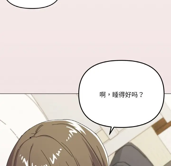 漫画《家人之间这样不好吧？》第25话第138张图