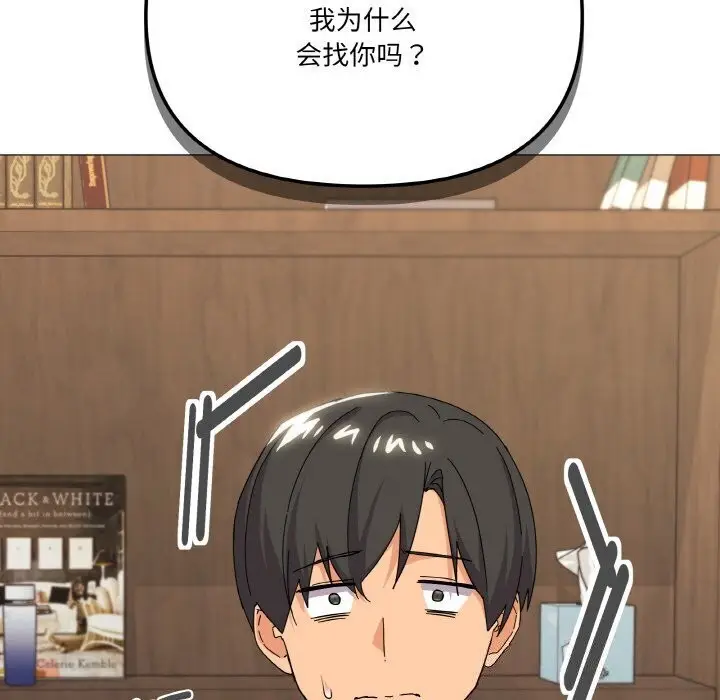 漫画《家人之间这样不好吧？》第25话第14张图