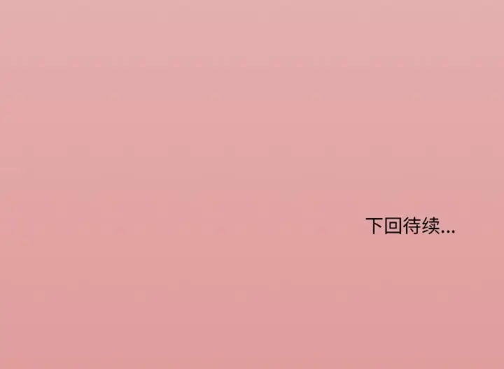 漫画《家人之间这样不好吧？》第25话第142张图