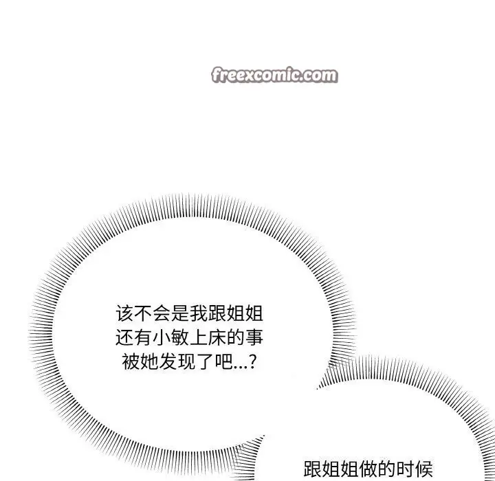漫画《家人之间这样不好吧？》第25话第16张图