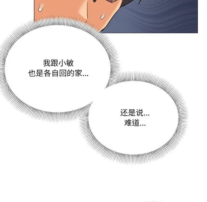 漫画《家人之间这样不好吧？》第25话第18张图