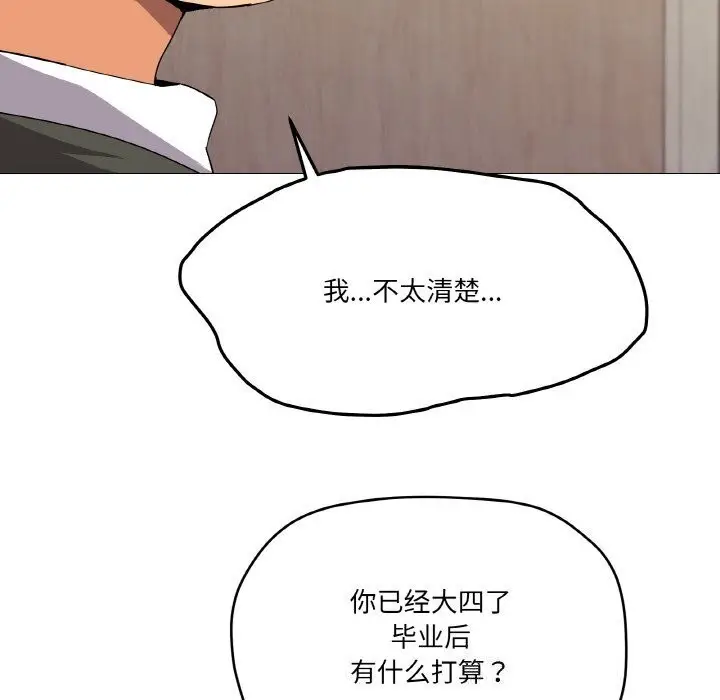 漫画《家人之间这样不好吧？》第25话第20张图