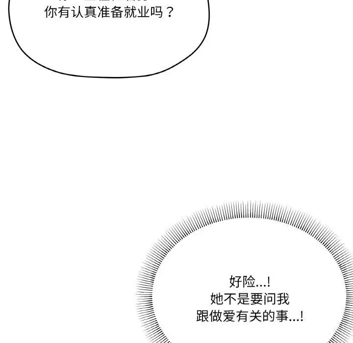 漫画《家人之间这样不好吧？》第25话第25张图