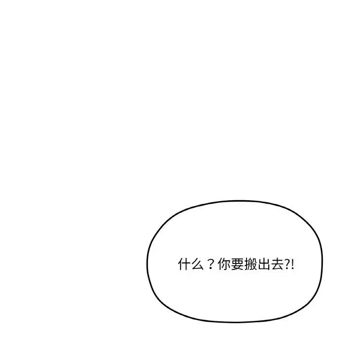 漫画《家人之间这样不好吧？》第25话第30张图