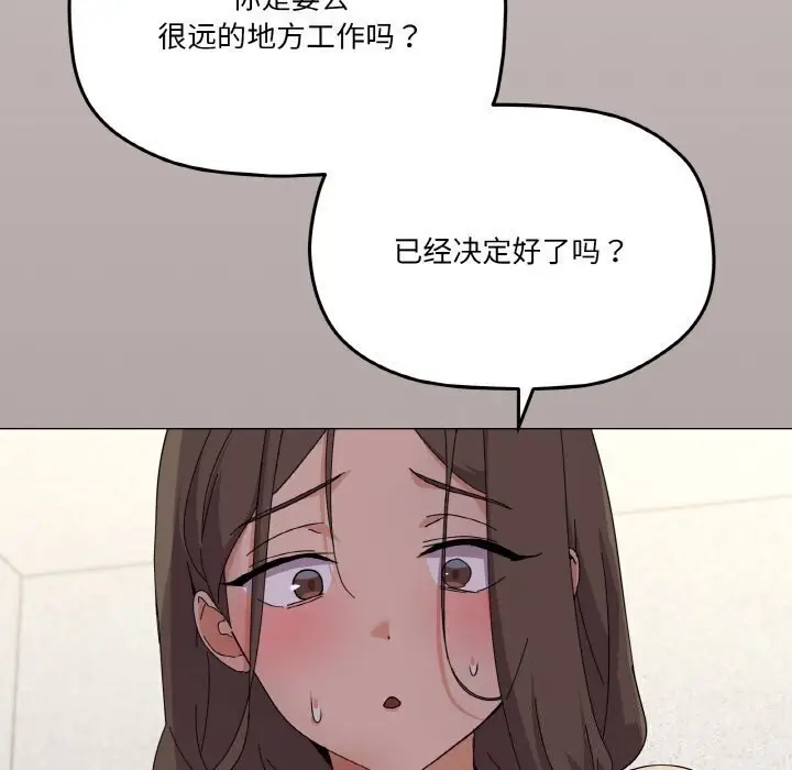 漫画《家人之间这样不好吧？》第25话第35张图