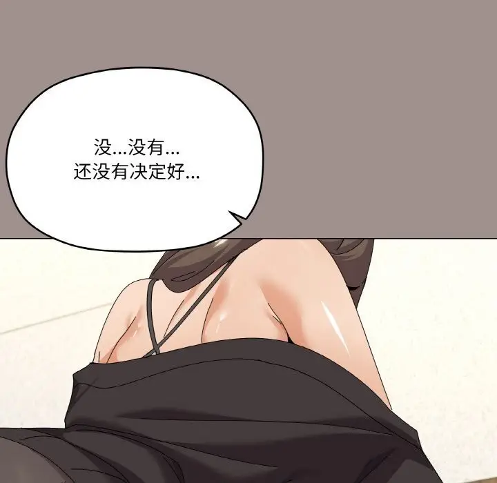 漫画《家人之间这样不好吧？》第25话第37张图